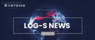 Хорошая новость для импортёров и производителей