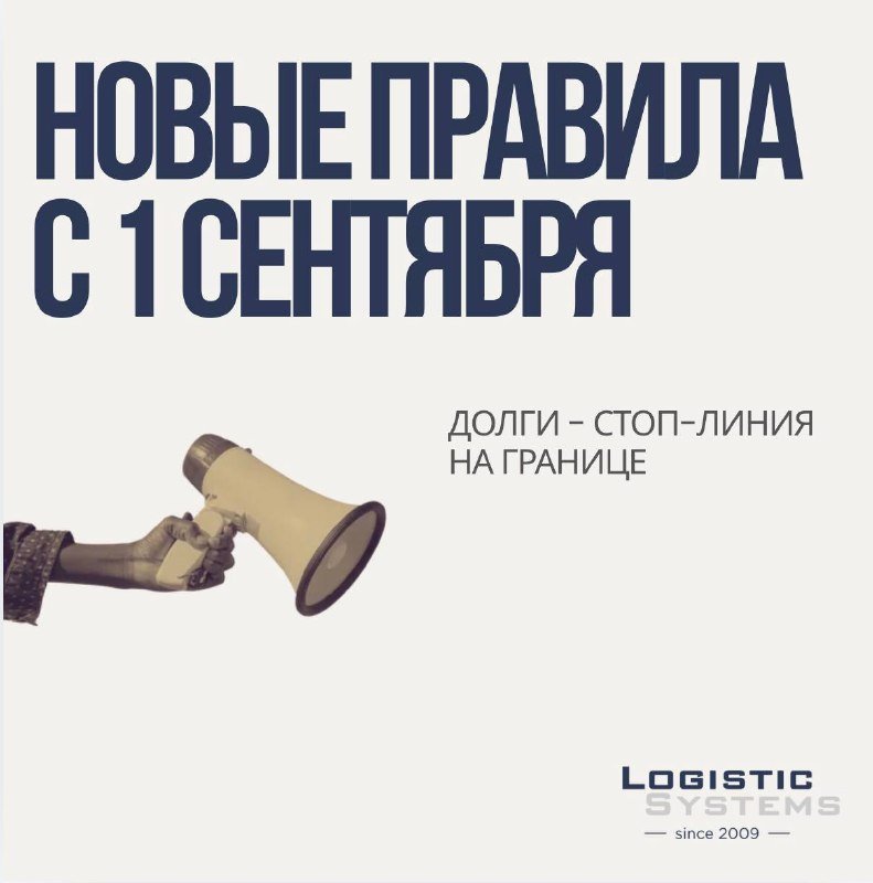 Граница на замке для должников: новые правила с 1 сентября