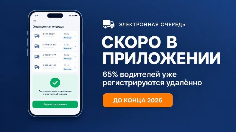 Электронная очередь на границе Беларуси: скоро всё через приложение!