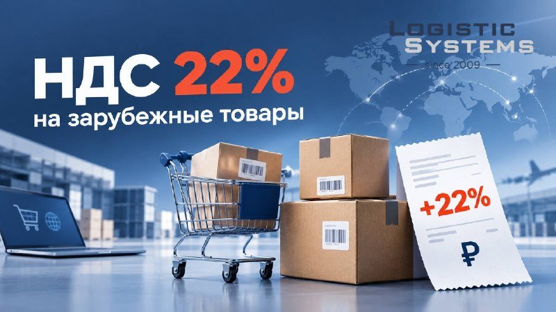 Госдума в первом чтении одобрила НДС 22% на зарубежные товары с маркетплейсов